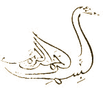 Calligraphy by Bawa Muhaiyaddeen