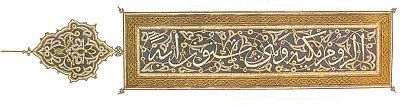 Illuminated Qur'an made for Ilkhanid ruler Uljaytu, Hamadan, 1313. Click for larger image.