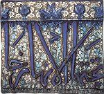 Tile with Qur'anic inscription, Kashan, Persia, early 14th century. Click for larger image.